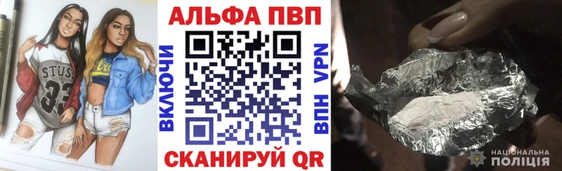 Альфа ПВП VHQ  Кингисепп 