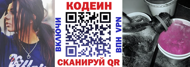 цены наркотик  Кингисепп  Кодеин напиток Lean (лин) 