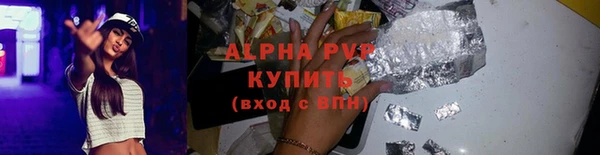 apvp Бронницы