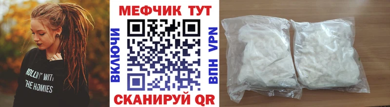 купить наркотик  Кингисепп  МЯУ-МЯУ кристаллы 