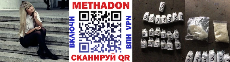 Метадон белоснежный  Кингисепп 